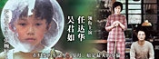 《岁月神偷》官方推广中心
