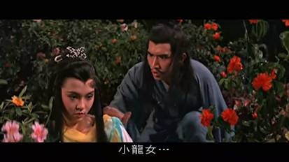 《<em>杨过与小龙女</em>》:人如梨花