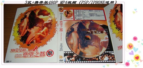 3d艾曼纽:银河女王