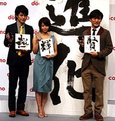排行 2009年日本艺人中的广告达人(直播完毕)