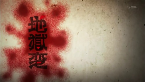 地狱的颜色--「蜘蛛丝」&「地狱变」之「青い