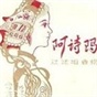 影卫