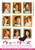 牛郎俱乐部/Waters(2006)