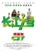 长江7号/CJ7(2007)