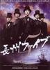 长州五人帮/Chosyu Five(2007)