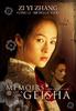艺伎回忆录/Memoirs of a Geisha(2005)