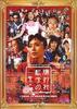 令人讨厌的松子的一生/Memories of Matruko(2006)