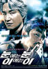 有仇必报/Eye For Eye, Tooth For Tooth(2008)