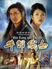 牛郎织女/(2008)