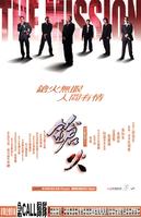 枪火