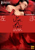左右/Left Right(2007)