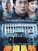 法庭风云/(2008)