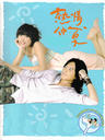 热情仲夏/Summer X Summer
