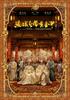 满城尽带黄金甲/The City of Golden Armor(2006)