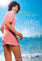 女人是男人的未来/Yeojaneun namjaui miraeda(2004)