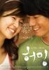 哼唱/Humming(2008)