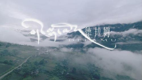茶马古道系列：德拉姆/Cha ma gu dao xi lie(2004) 电影图片 剧照 #16 大图 590X332