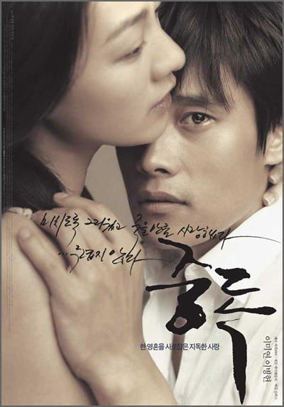 中毒/Addicted(2002) 电影图片 海报 #01 大图 400X574