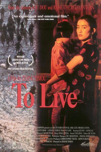 活着/To Live(1994) 电影图片 海报 #02 大图 333X500