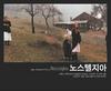 乡愁/Nostalghia(1983) 电影图片 剧照(韩国) #03 省略图