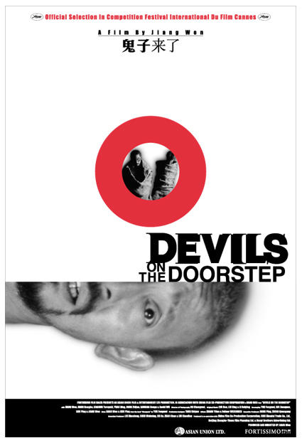 鬼子来了/Devils on the Doorstep(2000) 电影图片 海报(荷兰) 大图 425X623