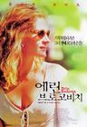 ������Э/Erin Brockovich(2000) ��ӰͼƬ ����(����) ʡ��ͼ