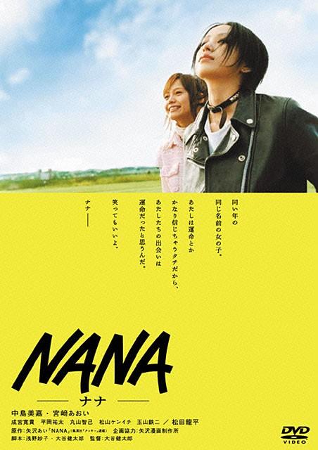 娜娜/Nana(2005) 电影图片 DVD封套 #03 大图 452X640