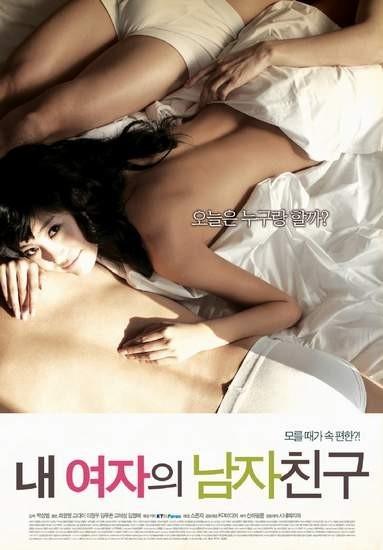 我女友的男朋友/Cheaters(2007) 电影图片 海报 #02 大图 383X550