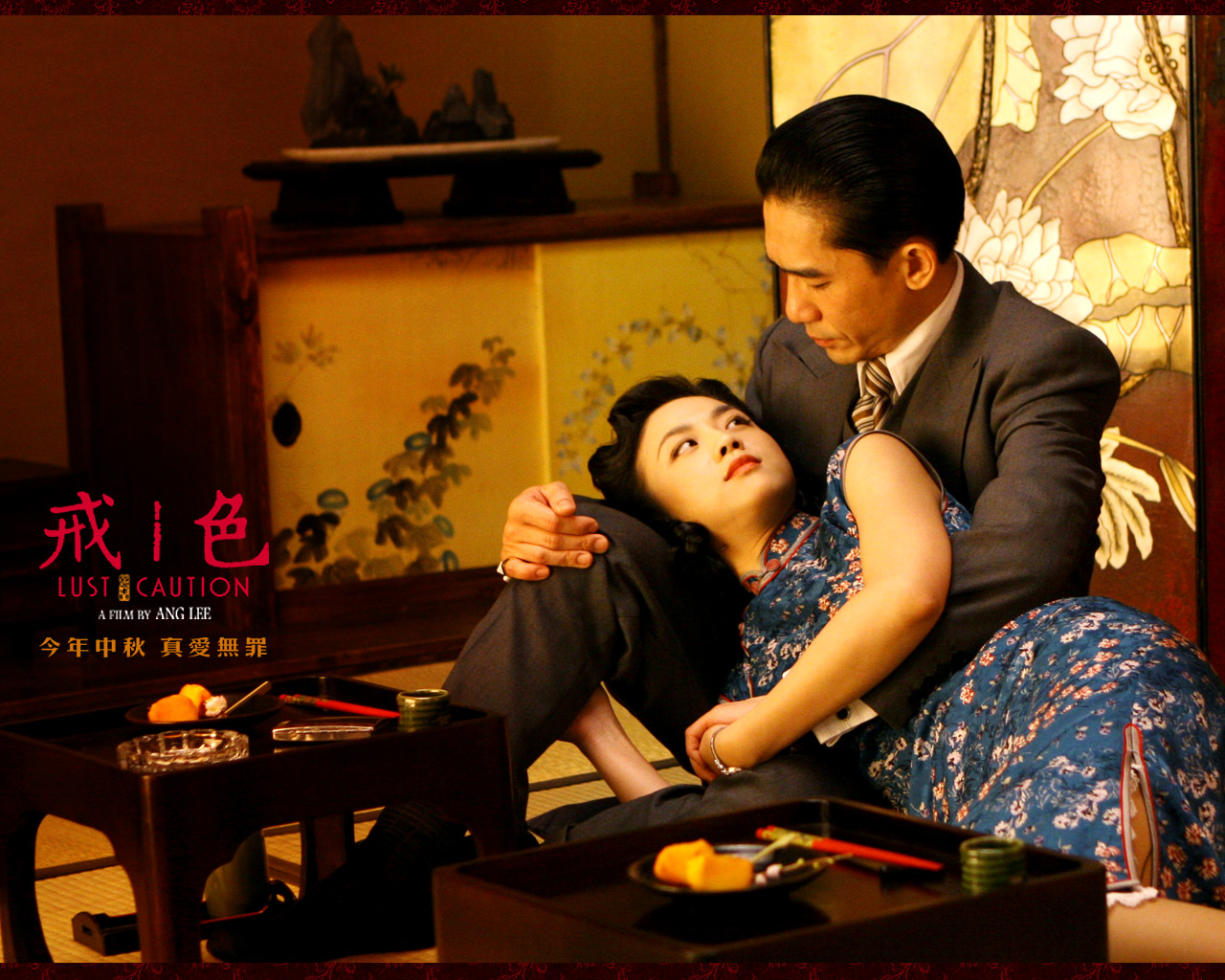 色·戒/Lust, Caution(2007) 电影图片 桌面 #01C 大图 1280X1024