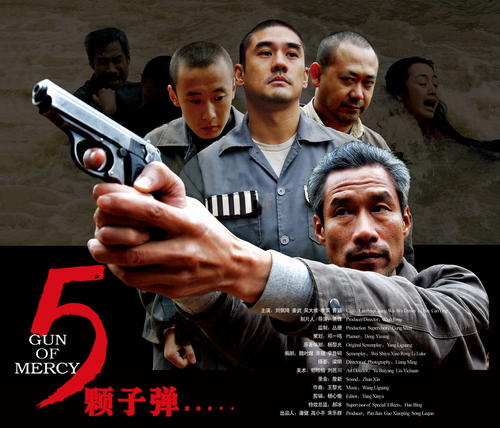 5颗子弹/Gun of Mercy(2007) 电影图片 海报 #01 大图 980X838