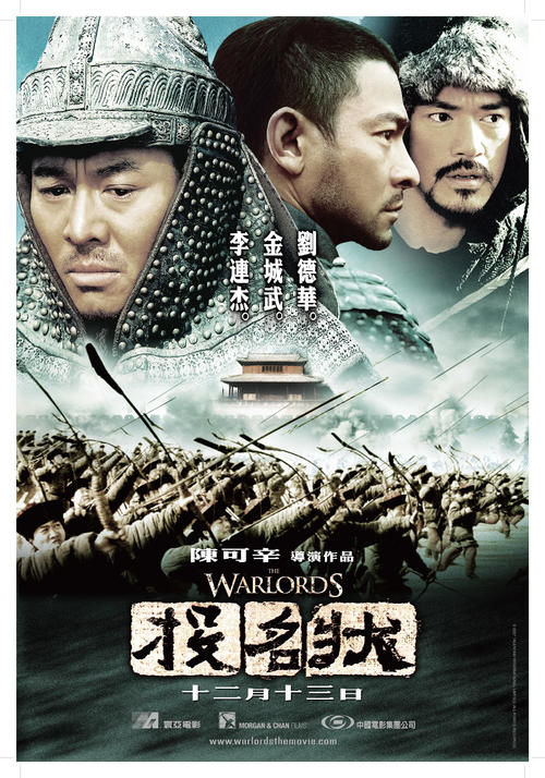 投名状/The Warlords(2007) 电影图片 海报 #02 大图 3014X4302