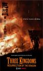 三国之见龙卸甲/Three Kingdoms: Resurrection of the Dragon(2008) 电影图片 预告海报 #01 省略图