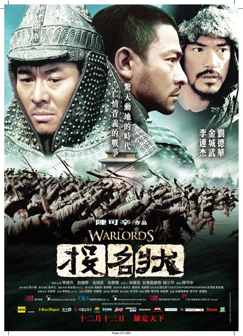 投名状/The Warlords(2007) 电影图片 海报(香港) #01 大图 1788X2469