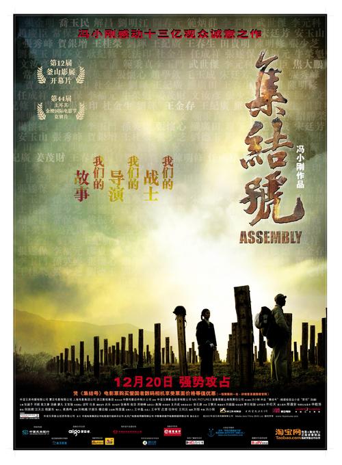集结号/The Assembly(2007) 电影图片 海报 #06 大图 2372X3228