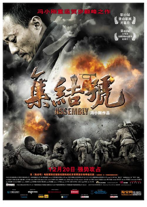 集结号/The Assembly(2007) 电影图片 海报 #07 大图 2265X3172