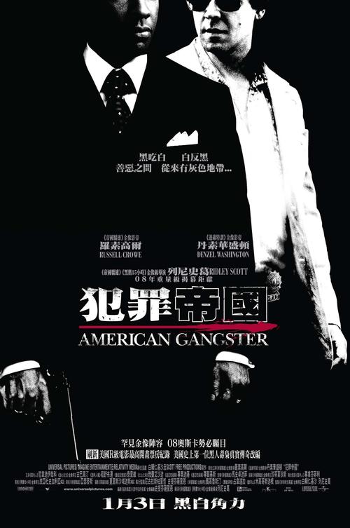 美国黑帮/American Gangster(2007) 电影图片 海报(香港) #01 大图 1389X2093