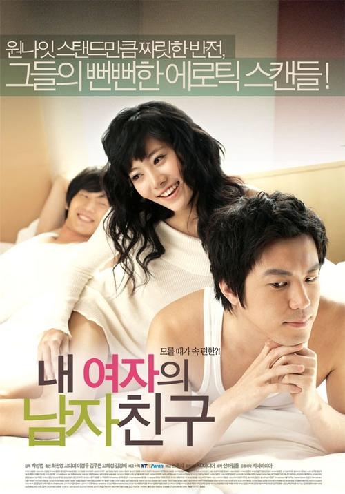 我女友的男朋友/Cheaters(2007) 电影图片 海报 #01 大图 628X900