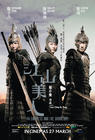 江山美人/An Empress and The Warriors(2008) 电影图片 海报(新加坡) #01 省略图