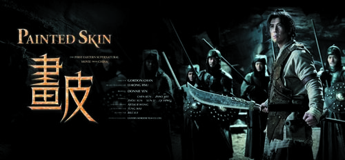 画皮/Painted Skin(2008) 电影图片 海报 #03 大图 1531X709