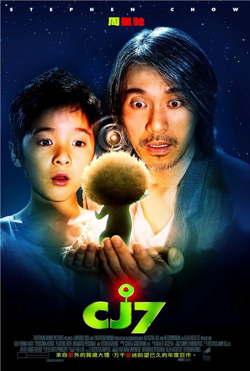 长江7号/CJ7(2007) 电影图片 海报 #04 大图 691X1024