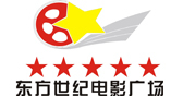 东方世纪电影广场