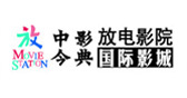 南昌中影今典放电影院