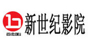 北京东方新世纪影城