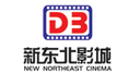 沈阳新东北影城(中兴店）