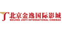北京金逸影城