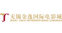 无锡金逸国际电影城