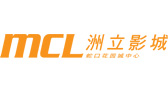 MCL 洲立影城