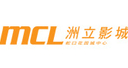 MCL 洲立影城