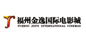 福州金逸国际电影城