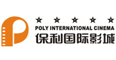 保利（重庆）国际影城